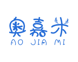 奥嘉米 商标图样