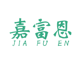 嘉富恩 商标图样