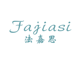 法嘉思 商标图样