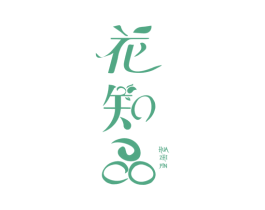 花知品 商标图样