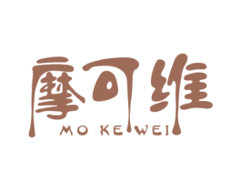 摩可维 商标图样