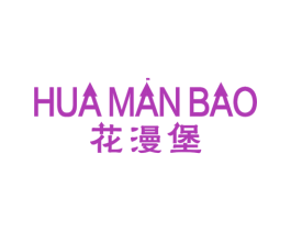 花漫堡 商标图样