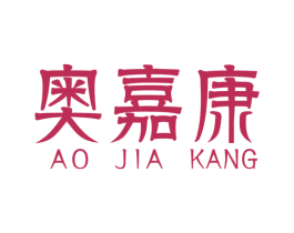 奥嘉康 商标图样