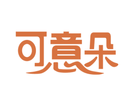 可意朵 商标图样