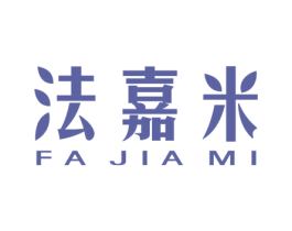 法嘉米 商标图样