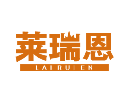 莱瑞恩 商标图样
