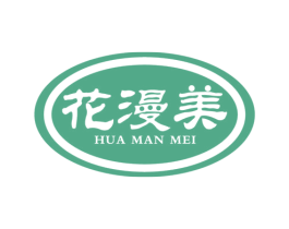花漫美 商标图样