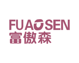 富傲森 商标图样