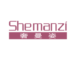 奢曼姿 商标图样
