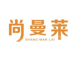 尚曼莱 商标图样
