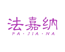 法嘉纳 商标图样