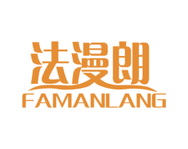 法漫朗 商标图样