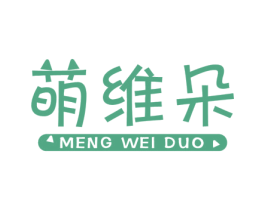 萌维朵 商标图样