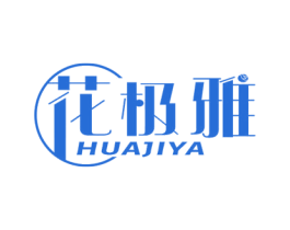 花极雅 商标图样
