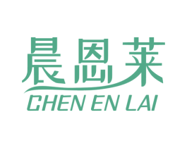 晨恩莱 商标图样