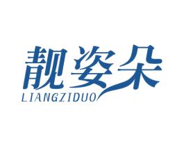 靓姿朵 商标图样