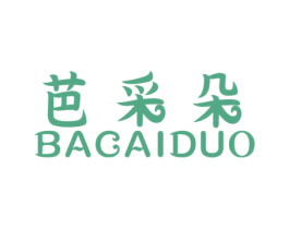 芭采朵 商标图样