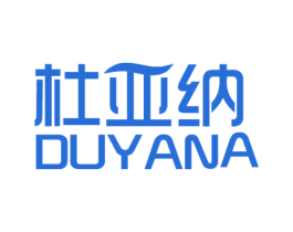 杜亚纳 商标图样