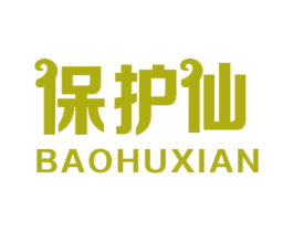 保护仙 商标图样