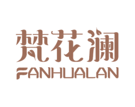 梵花澜 商标图样