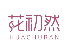 花初然 商标图样