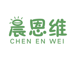 晨恩维 商标图样