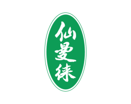 仙曼徕 商标图样