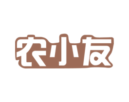农小友 商标图样