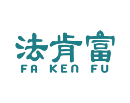 法肯富 商标图样