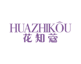 花知蔻 商标图样