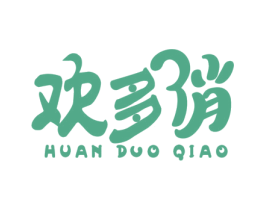 欢多俏 商标图样