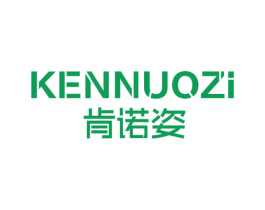 肯诺姿 商标图样