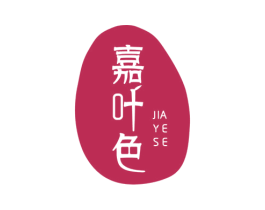 嘉叶色 商标图样