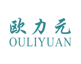 欧力元 商标图样