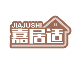 嘉居适 商标图样