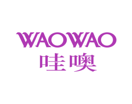 哇噢 WAOWAO 商标图样