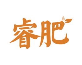 睿肥 商标图样