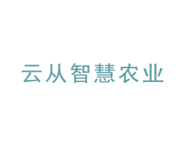 云从智慧农业 商标图样