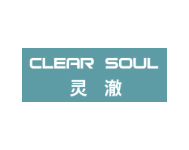 灵澈 CLEAR SOUL 商标图样