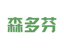 森多芬 商标图样