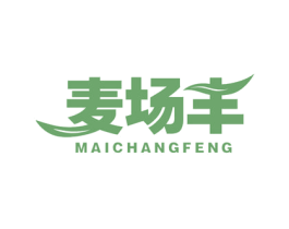 麦场丰 商标图样
