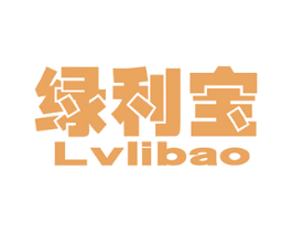 绿利宝 商标图样