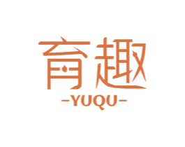 育趣 商标图样