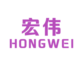 宏伟 商标图样