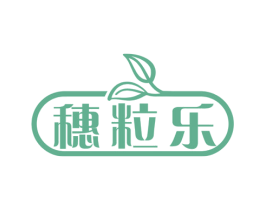 穗粒乐 商标图样