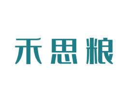 禾思粮 商标图样