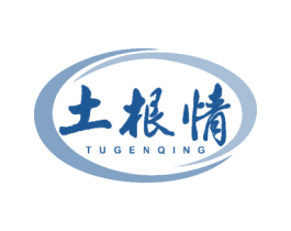 土根情 商标图样