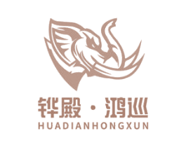 铧殿·鸿巡 商标图样