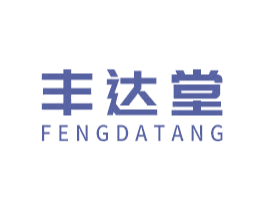 丰达堂 商标图样