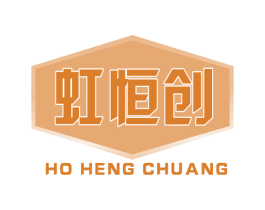 虹恒创 HO HENG CHUANG 商标图样
